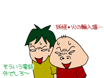 【漫画】♂♂ゲイです、ほぼ夫婦です-14