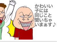 $【漫画】♂♂ゲイです、ほぼ夫婦です-11