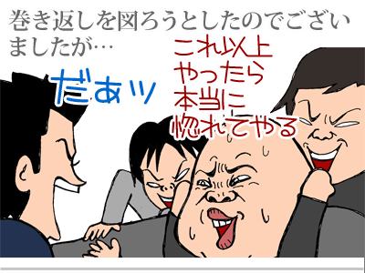 【漫画】♂♂ゲイです、ほぼ夫婦です-3
