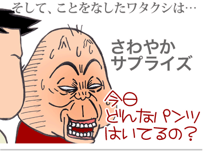 $【漫画】♂♂ゲイです、ほぼ夫婦です-12