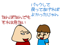 【漫画】♂♂ゲイです、ほぼ夫婦です-10