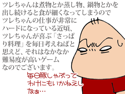 【漫画】♂♂ゲイです、ほぼ夫婦です-3