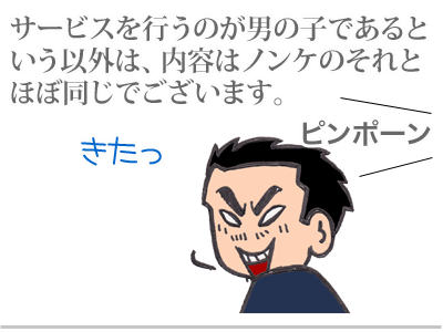 【漫画】♂♂ゲイです、ほぼ夫婦です-3
