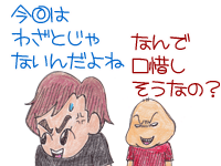 【漫画】♂♂ゲイです、ほぼ夫婦です-10