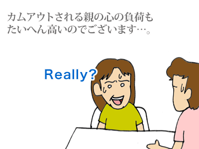 【漫画】♂♂ゲイです、ほぼ夫婦です-2