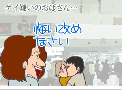 【漫画】♂♂ゲイです、ほぼ夫婦です-2