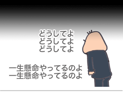 【漫画】♂♂ゲイです、ほぼ夫婦です-14
