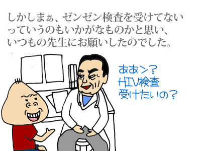 【漫画】♂♂ゲイです、ほぼ夫婦です-6