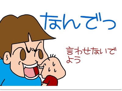 【漫画】♂♂ゲイです、ほぼ夫婦です-4