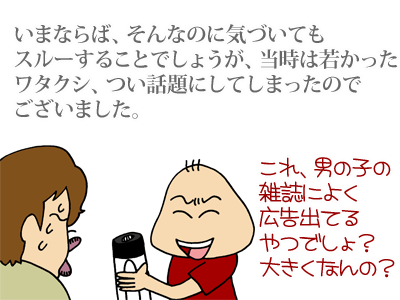 【漫画】♂♂ゲイです、ほぼ夫婦です-7