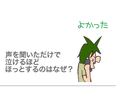 【漫画】♂♂ゲイです、ほぼ夫婦です-3