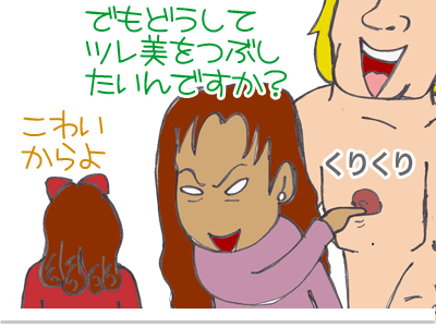【漫画】♂♂ゲイです、ほぼ夫婦です-13