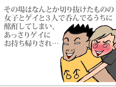 【漫画】♂♂ゲイです、ほぼ夫婦です-10