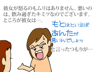 【漫画】♂♂ゲイです、ほぼ夫婦です-7