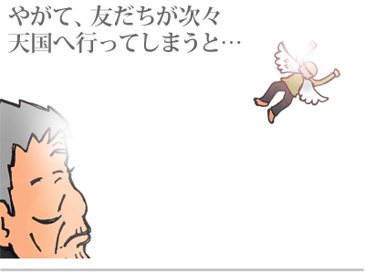 【漫画】♂♂ゲイです、ほぼ夫婦です-6