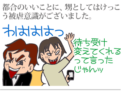 【漫画】♂♂ゲイです、ほぼ夫婦です-3