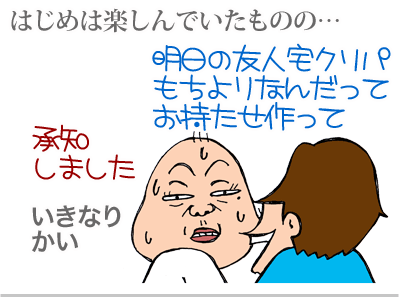 【漫画】♂♂ゲイです、ほぼ夫婦です-5