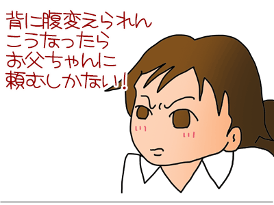 【漫画】♂♂ゲイです、ほぼ夫婦です-17
