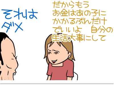 【漫画】♂♂ゲイです、ほぼ夫婦です-14