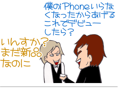 【漫画】♂♂ゲイです、ほぼ夫婦です-6