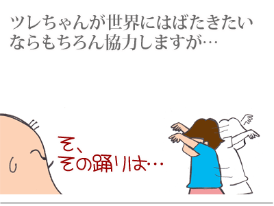 【漫画】♂♂ゲイです、ほぼ夫婦です-8