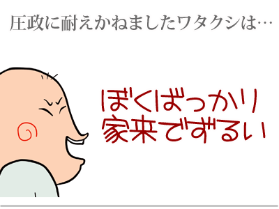 【漫画】♂♂ゲイです、ほぼ夫婦です-7