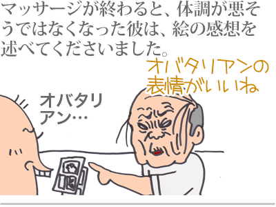 【漫画】♂♂ゲイです、ほぼ夫婦です-7