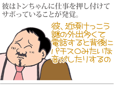 $【漫画】♂♂ゲイです、ほぼ夫婦です-12