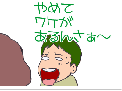 【漫画】♂♂ゲイです、ほぼ夫婦です-12