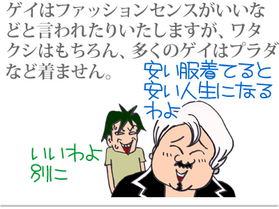【漫画】♂♂ゲイです、ほぼ夫婦です-2