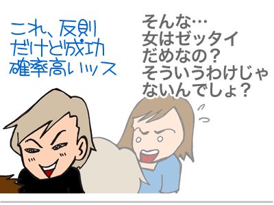 【漫画】♂♂ゲイです、ほぼ夫婦です-5