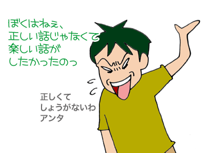 【漫画】♂♂ゲイです、ほぼ夫婦です-7