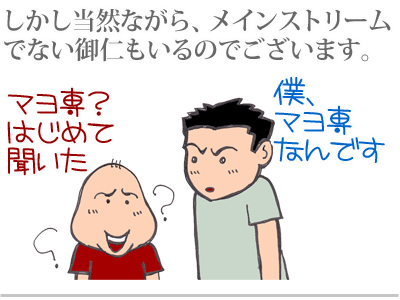 【漫画】♂♂ゲイです、ほぼ夫婦です-3