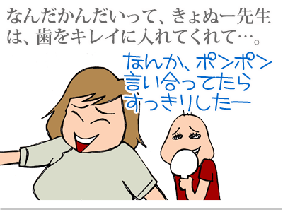 【漫画】♂♂ゲイです、ほぼ夫婦です-10