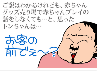 【漫画】♂♂ゲイです、ほぼ夫婦です-9