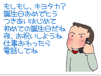 【漫画】♂♂ゲイです、ほぼ夫婦です-3