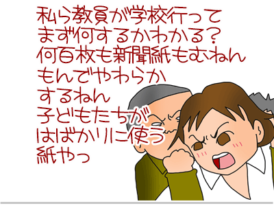 【漫画】♂♂ゲイです、ほぼ夫婦です-4