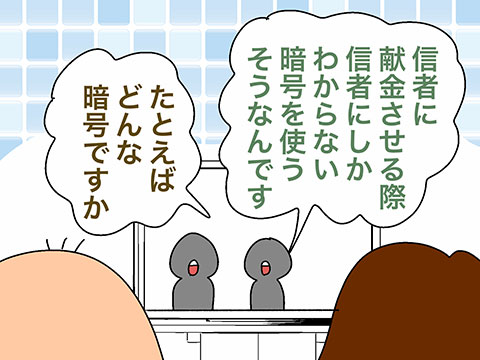 信者たちが交わす こんな暗号 ゲイです ほぼ夫婦です Powered By ライブドアブログ