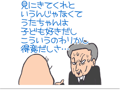 【漫画】♂♂ゲイです、ほぼ夫婦です-3a
