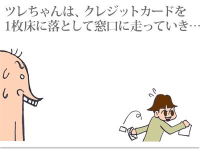 【漫画】♂♂ゲイです、ほぼ夫婦です-8