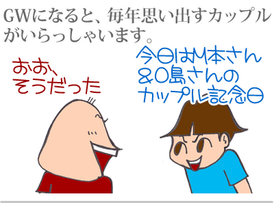 【漫画】♂♂ゲイです、ほぼ夫婦です-1