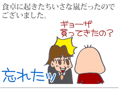 【漫画】♂♂ゲイです、ほぼ夫婦です-9
