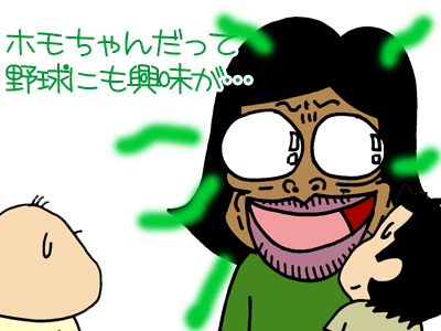 【漫画】♂♂ゲイです、ほぼ夫婦です-11