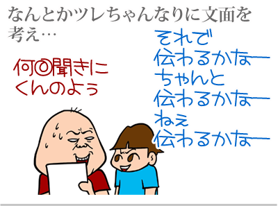 【漫画】♂♂ゲイです、ほぼ夫婦です-5