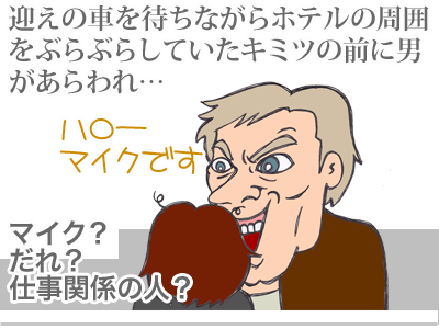 【漫画】♂♂ゲイです、ほぼ夫婦です-4