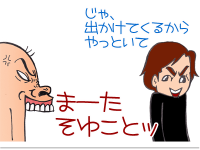 【漫画】♂♂ゲイです、ほぼ夫婦です-2