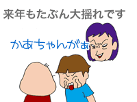【漫画】♂♂ゲイです、ほぼ夫婦です-18