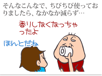 【漫画】♂♂ゲイです、ほぼ夫婦です-10