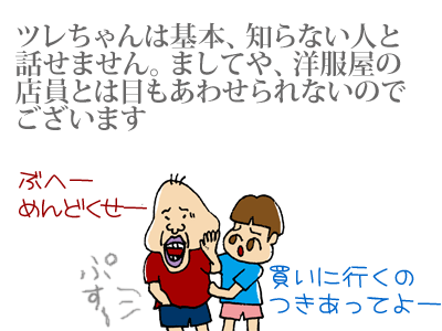 【漫画】♂♂ゲイです、ほぼ夫婦です-090127-02