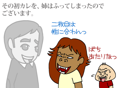 【漫画】♂♂ゲイです、ほぼ夫婦です-2